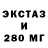 ЭКСТАЗИ Cube Locant23