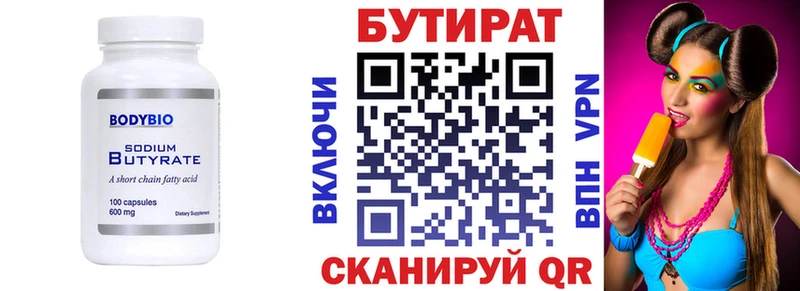 blacksprut онион  Армянск  Бутират жидкий экстази 