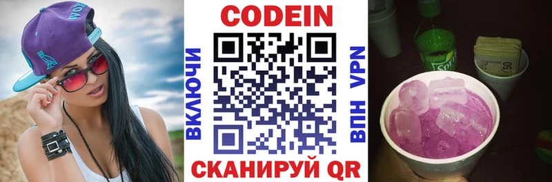 МЕГА ONION  Армянск  Codein напиток Lean (лин) 