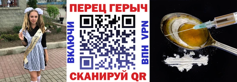 ГЕРОИН герыч  купить  цена  hydra ССЫЛКА  Армянск 