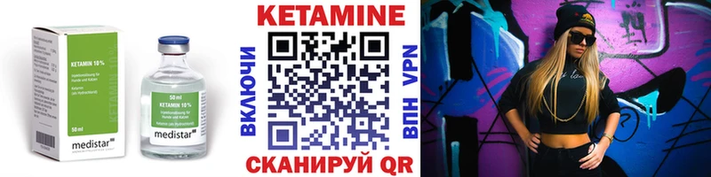 MEGA рабочий сайт  Армянск  КЕТАМИН VHQ 