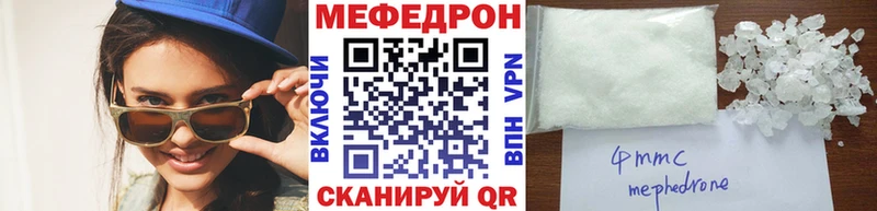 Меф кристаллы Армянск