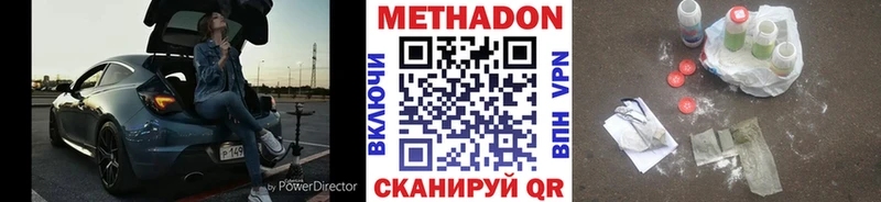 МЕТАДОН кристалл Армянск